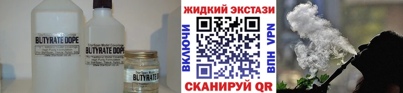 наркошоп Чухлома Бутират оксана