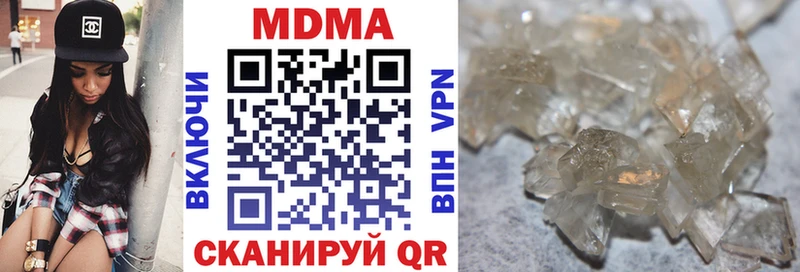 МДМА кристаллы Чухлома