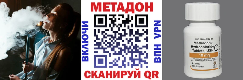 Метадон VHQ Чухлома